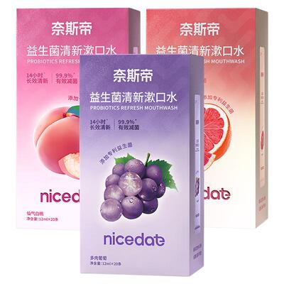 99.9%抑菌温和不刺激0酒精0蔗糖