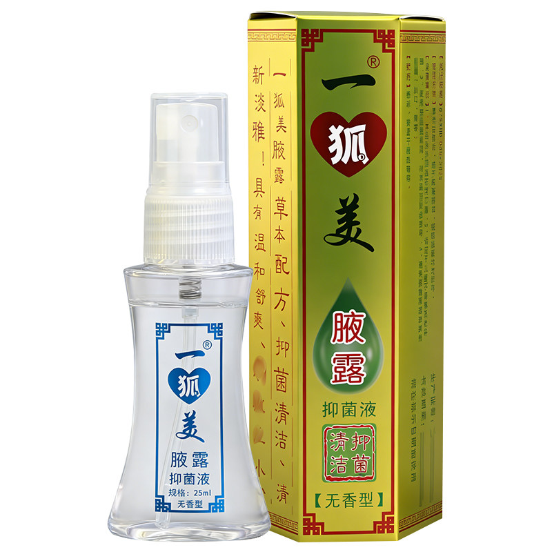 一狐美腋露抑菌液25ml草本配方