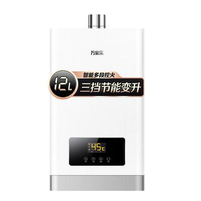 万家乐燃气热水器变频恒温强排式