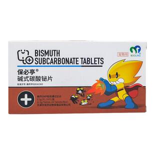 保灵保必亭强力止泻片猫狗拉血急性肠胃宠物腹泻脱水碱式碳酸铋片