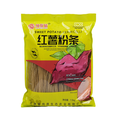 红薯粉条3斤5斤正宗红薯粉河南特产农家无胶无添加地瓜细粉宽粉