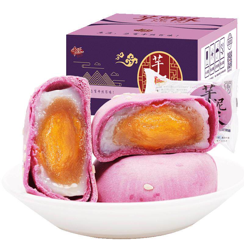 芋泥酥蛋黄酥雪媚娘面包整箱