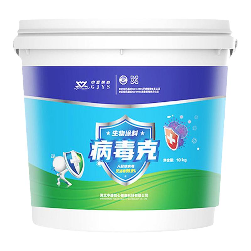 中盛悦心病毒克生物涂料/无机涂料防霉抗病毒环保乳胶漆即装即住