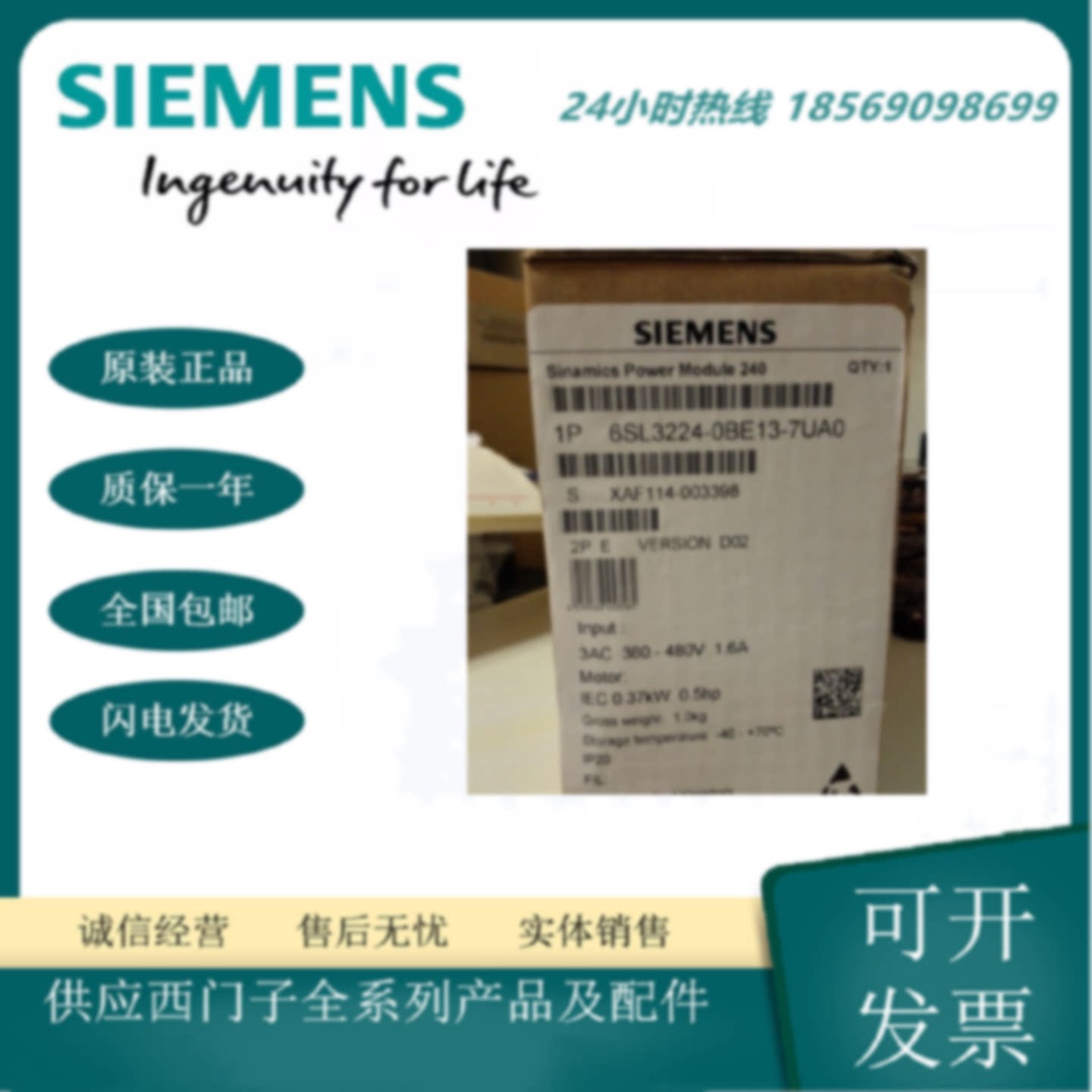议价西门子6SL3224-0BE13-7UA0 SINAMICS G120变频器0.37KW PM240