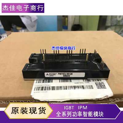 议价PM50CL1B120 PM75CLB120 PM75RLB120 PM100RL1B060 PM50RLB06