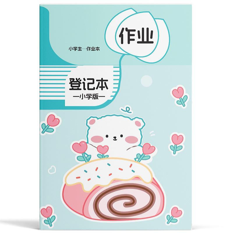 一二三四五年级作业登记本小学生专用抄记作业的高颜值小本子女生儿童卡通课堂家庭作业登记记录本家校联系本