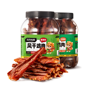 三只松鼠_风干鸡肉条500g熟食鸡胸肉高蛋白耐嚼解馋小吃休闲零食