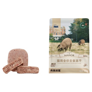 【肉食凶猛】猫主食冻干领地系列猪肉鸽肉配方全价非零食猫粮300g