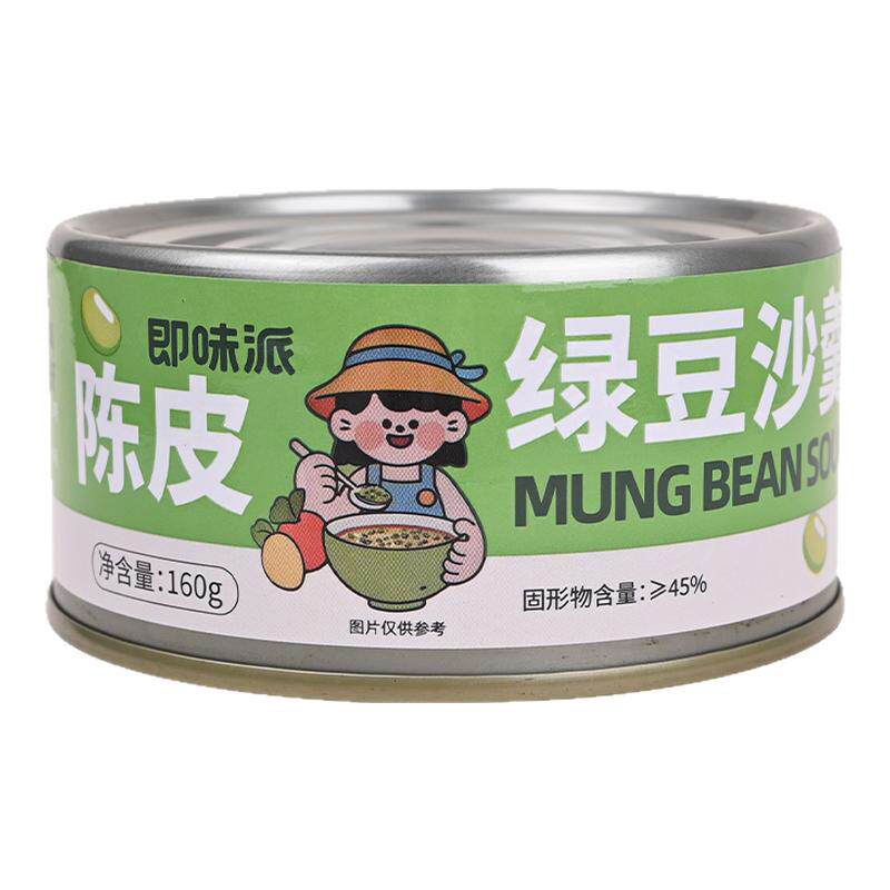 即食陈皮红绿豆沙羹罐头低脂甜品