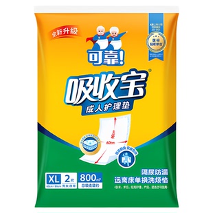 可靠吸收宝成人护理垫试用装纸尿垫单包2片纸尿片加大XL码60x90cm