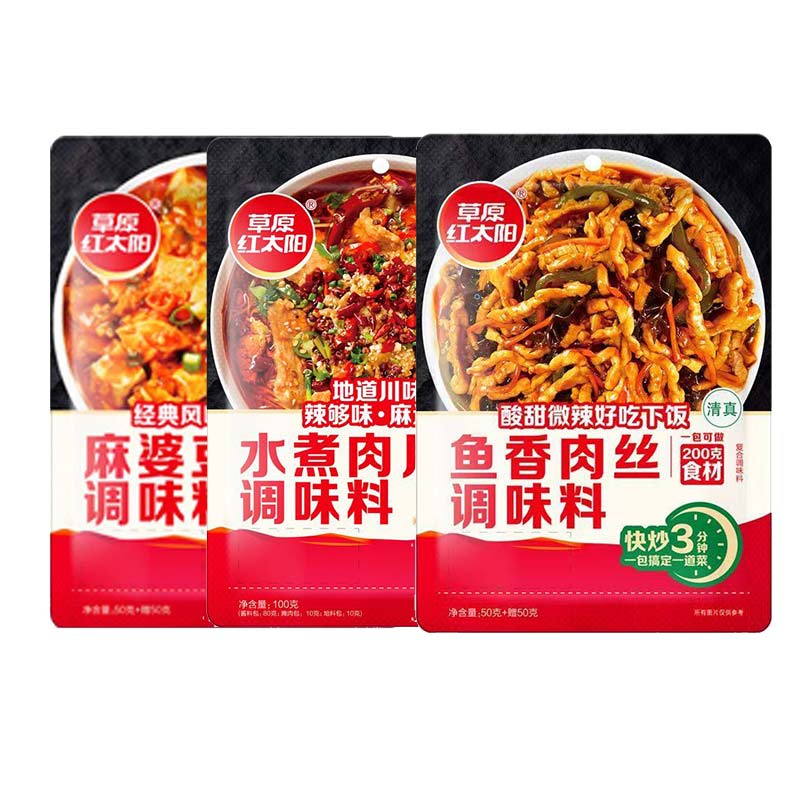 草原红太阳家常菜调味料