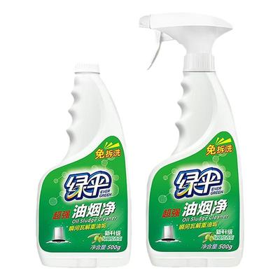 绿伞油烟净500g*2瓶强力去油污