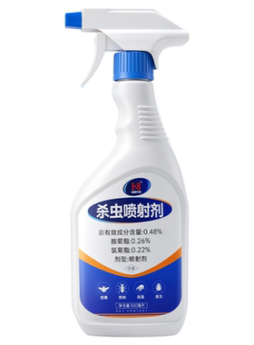 呋虫胺杀虫剂家用室内喷雾蟑螂蚂蚁跳蚤小飞虫卵强效灭杀蜈蚣厨房