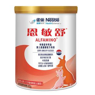 Nestle/雀巢 恩敏舒特殊医学用途婴儿氨基酸配方食品 400g/罐