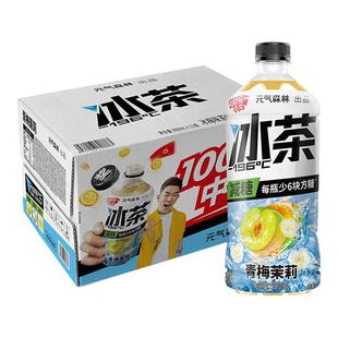 元气森林冰茶冰爆柠檬白桃茉莉葡萄柚减糖茶大瓶饮料900mL*12瓶