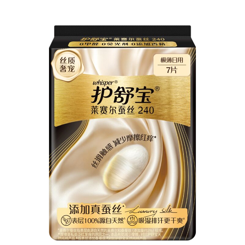 护舒宝莱赛尔蚕丝卫生巾添加真蚕丝姨妈巾官方旗舰店