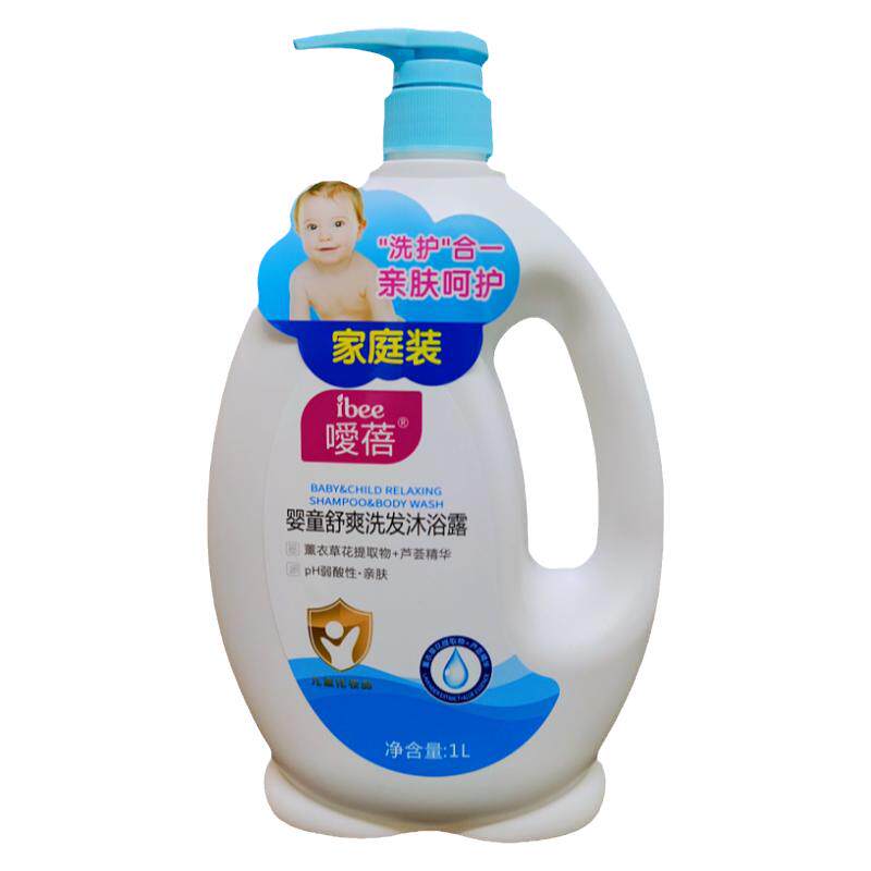 嗳蓓儿童宝宝洗发水沐浴露二合一婴幼新生儿补水润肤温和洗护用品