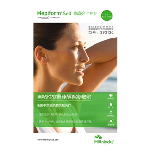 Mepiform美皮护疤痕贴增生术后双眼皮疤甲状腺剖腹产疤祛疤贴原装