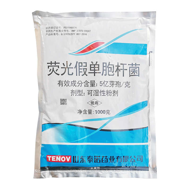 重茬灵荧光假单胞杆菌 小麦番茄蔬菜抗重茬防死棵青枯病土壤杀菌