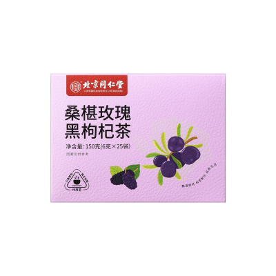 早c晚a！桑葚黑枸杞玫瑰花茶