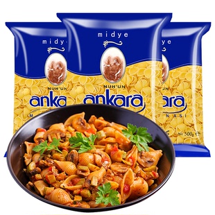 安卡拉意大利面贝壳型螺旋意面螺丝面条速食意面套装家用意粉儿童