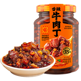 川南香辣牛肉丁181g牛肉酱下饭酱拌饭酱拌面酱下饭菜辣椒酱调味料