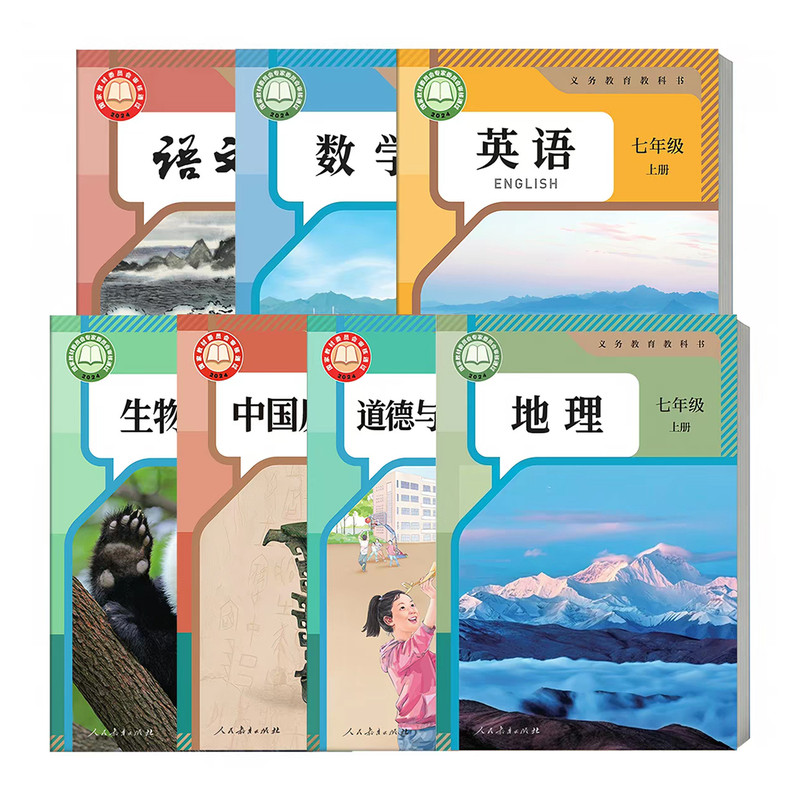 新华书店】初中七八九年级上册下册全套课本道德与法治政治历史生物地理语文数学英语物理化学教材人教版78初一二三教科书