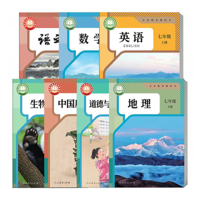 七八九年级上册下册课本人教版