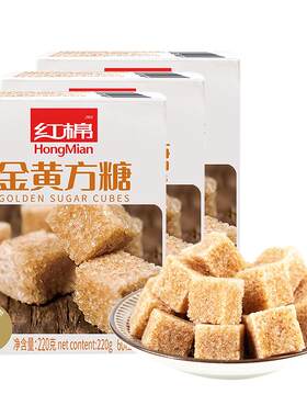 红棉金黄方糖220*3盒咖啡伴侣糖