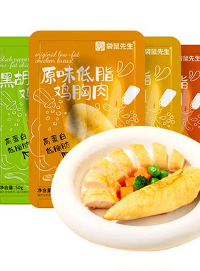 袋鼠先生低脂鸡胸肉口袋装