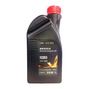 一汽大众原厂高级别0W20机油1L 探岳探影迈腾高尔夫VW50800/50900