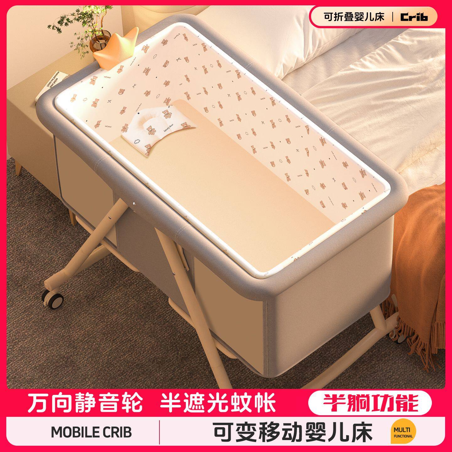 婴儿床多功能可折叠移动便携式折叠新生儿摇篮bb宝宝婴儿车床两用