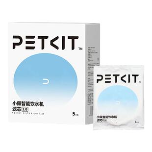 小佩饮水机滤芯海绵2二代三3代SOLO6五六代自动循环猫咪狗饮水器