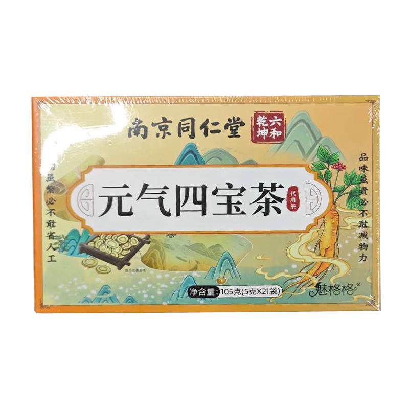 【同仁堂正品】气虚男人的加油站