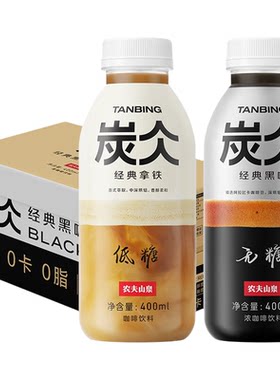 农夫山泉炭仌咖啡400ml*15瓶拿铁黑咖低糖无糖小瓶装即饮咖啡饮料