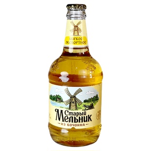 俄罗斯进口老米勒啤酒老米乐淡爽啤酒风车啤酒俄罗斯啤酒整箱