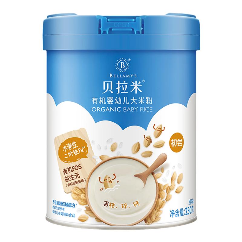 【老爸抽檢品質(zhì)之選】貝拉米無奶有機高鐵米粉嬰兒低敏寶寶輔食