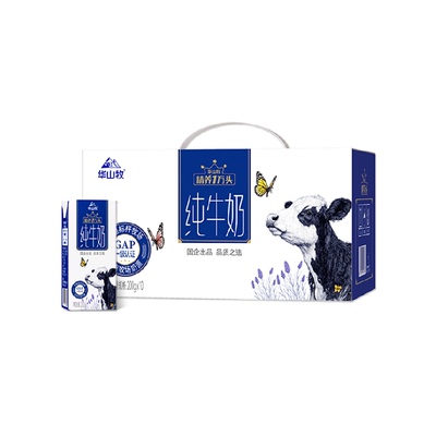 华山牧精养系列200g*10盒纯牛奶