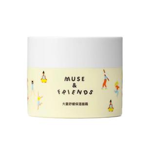 【好物体验专享】musefriends儿童舒缓保湿面霜小护盾小学生面霜