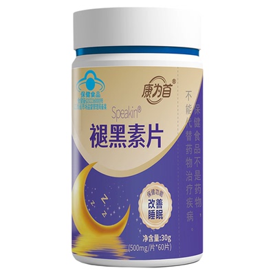 康为首褪黑素片改善睡不好