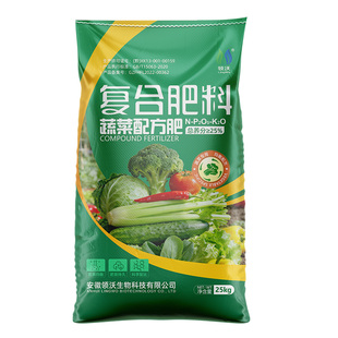 复合肥蔬菜农用种菜专用肥料蔬菜用有机肥料旗舰店正品化肥水溶肥