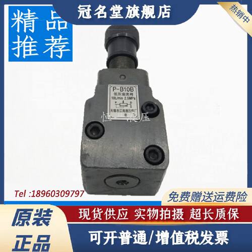议价上海华岛液压低压溢流阀P-B10B P-B25B P-B63B P-B10 P-B25 P