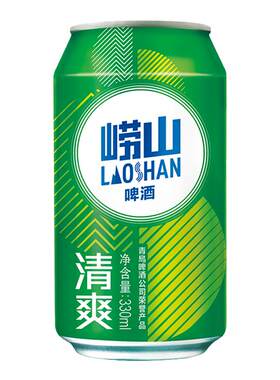 青岛崂山啤酒清爽330ml*20罐包邮