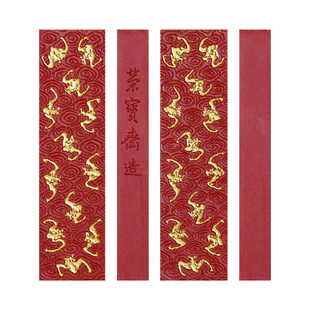 荣宝斋自制墨锭原矿福自天来30遍精漂原矿朱砂墨锭文房四宝古法手工红色墨条墨块毛笔书法国画收藏