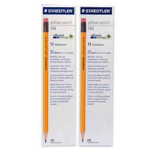 德国施德楼STAEDTLER黄色木杆铅笔134 HB/2B绘画书写小学生铅笔2B 2HHB考试办公2比铅笔进口幼儿园儿童铅笔2B