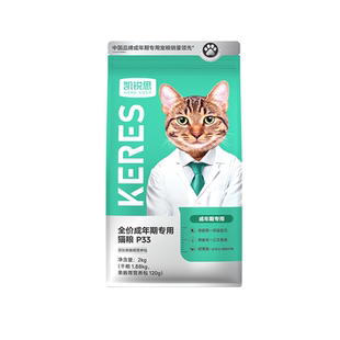凯锐思银爪P33冻干猫粮成猫专用幼猫33%鲜肉无谷高蛋白全价猫粮