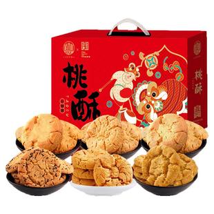 稻香村桃酥礼盒老式宫廷饼干特产点心中式糕点零食多口味休闲小吃