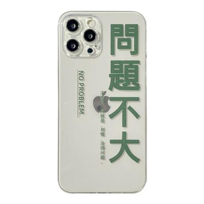 Apple/苹果简约个性创意手机壳