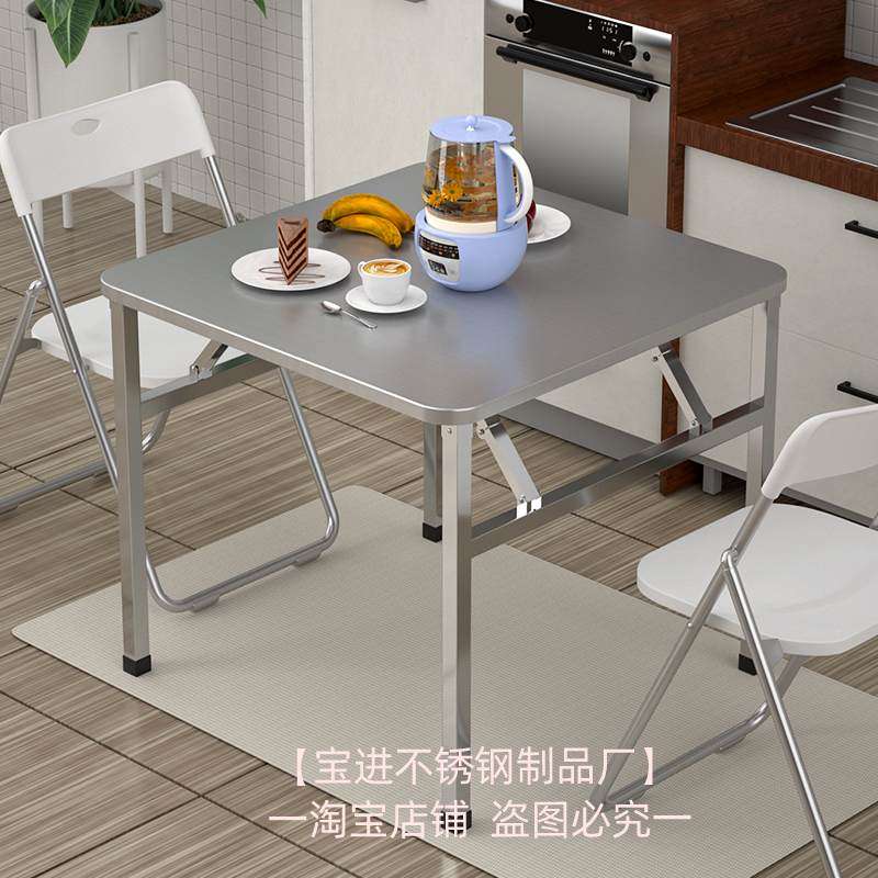IL304不锈钢折叠方桌家用四吃饭简易不钢餐长方形绣饭桌餐方桌台