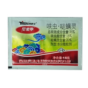 尼索甲 35%呋虫·哒螨灵 呋虫胺 水分散颗粒杀虫剂泰生